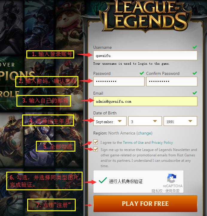注册美服账号英雄联盟,怎么注册英雄联盟美测服账号
