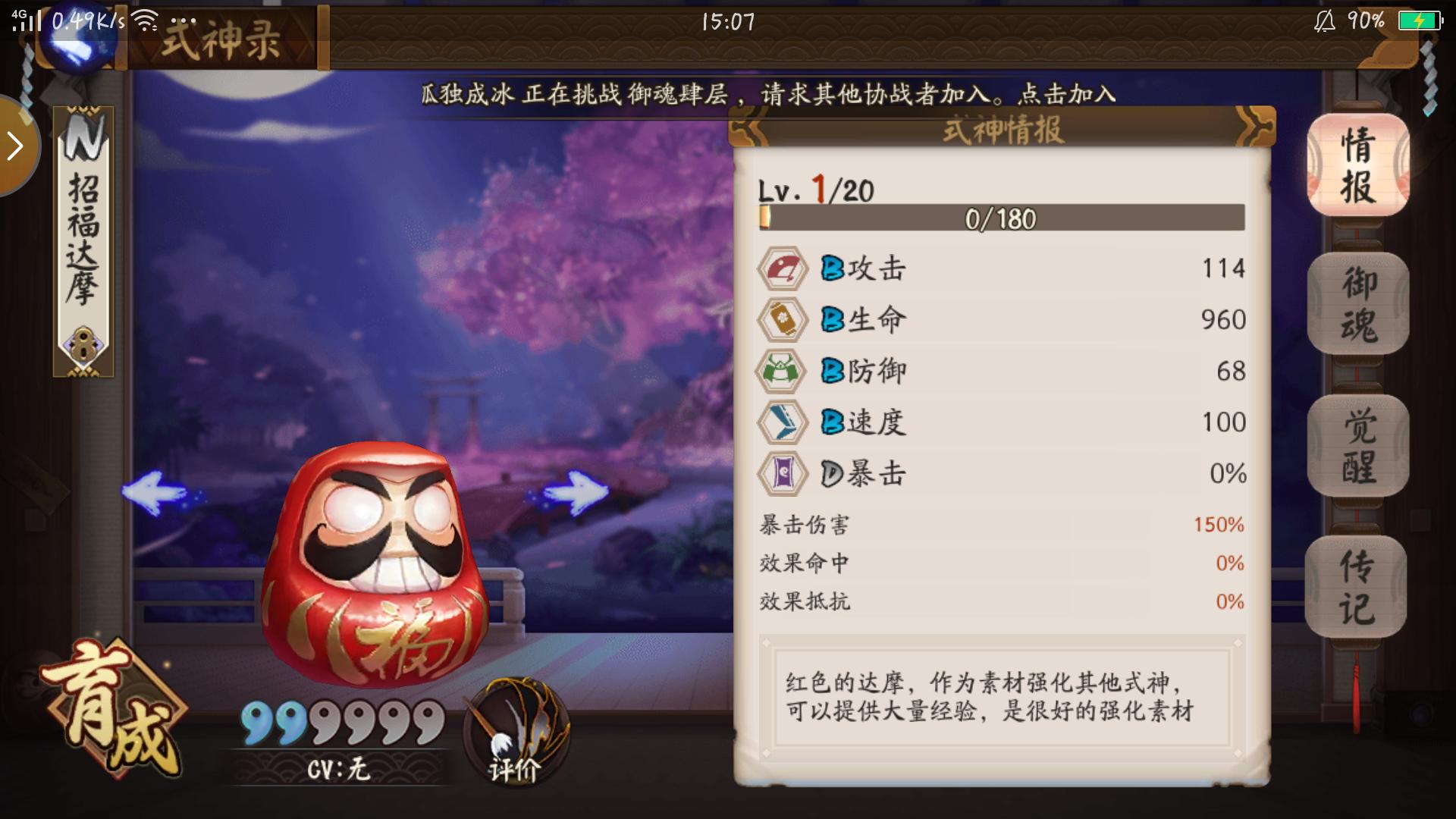 阴阳师达摩白蛋快速获取,阴阳师达摩蛋怎么刷