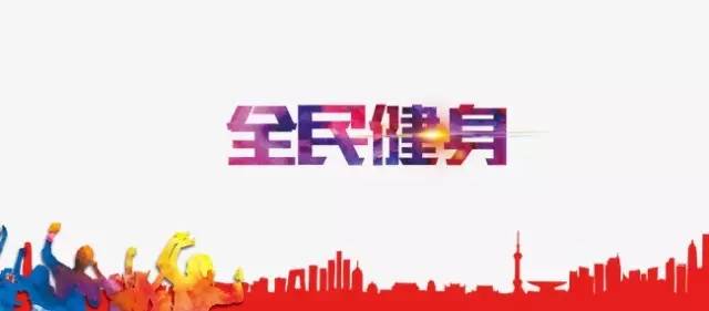 解读两会关于体育知识点,体育两会的内容