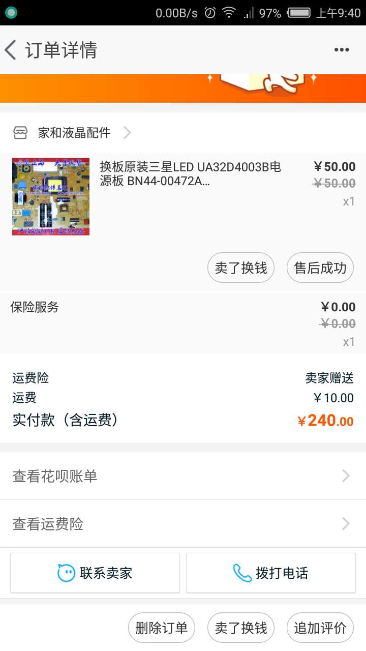 不需要专业知识的测试,怎么才能修电视