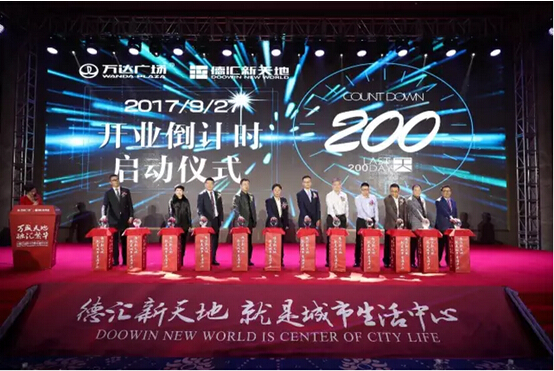 德汇万达广场乌鲁木齐,德港万达广场乌鲁木齐哪天开业的