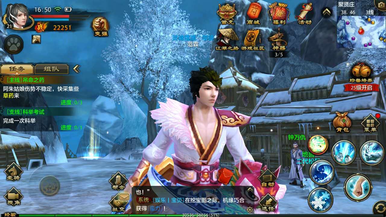 天龙八部经典武侠网游手游,天龙八部正版手游官网