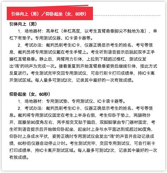 中考体育抽签结果公布,呼和浩特市中考体育项目抽签