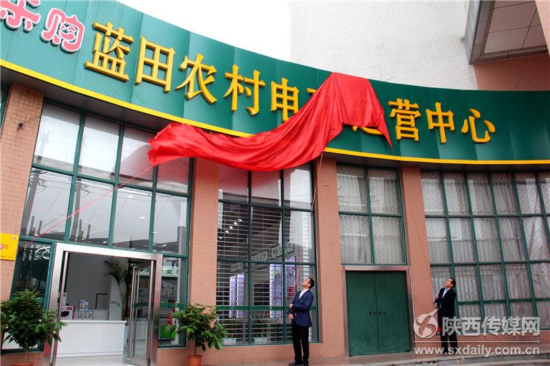 西安蓝田：农产品走上网络销售快车道