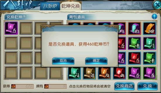 诛仙手游乾坤兑换能找回吗,诛仙手游铁玉兑换乾坤币