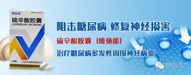 糖尿病人为什么要补充蛋白质,糖尿病为什么需要抗氧化呢