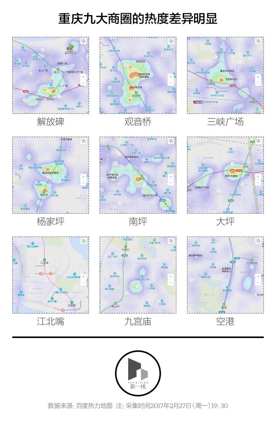 重庆观音桥和重庆解放碑,重庆市中心是解放碑吗