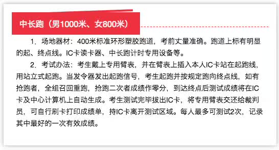 中考体育抽签结果公布,呼和浩特市中考体育项目抽签
