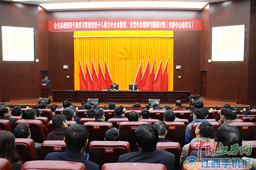 凝聚前行的力量推动萍乡实现“大变样”——萍乡市县级主要领导干部专题研讨班综述