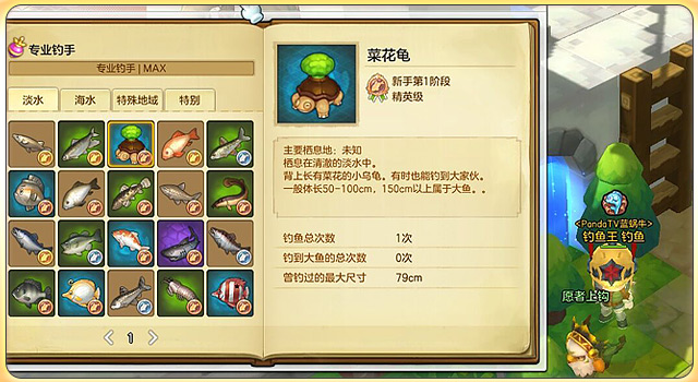 冒险岛2能钓鱼赚钱攻略,冒险岛2钓鱼能钓什么装备