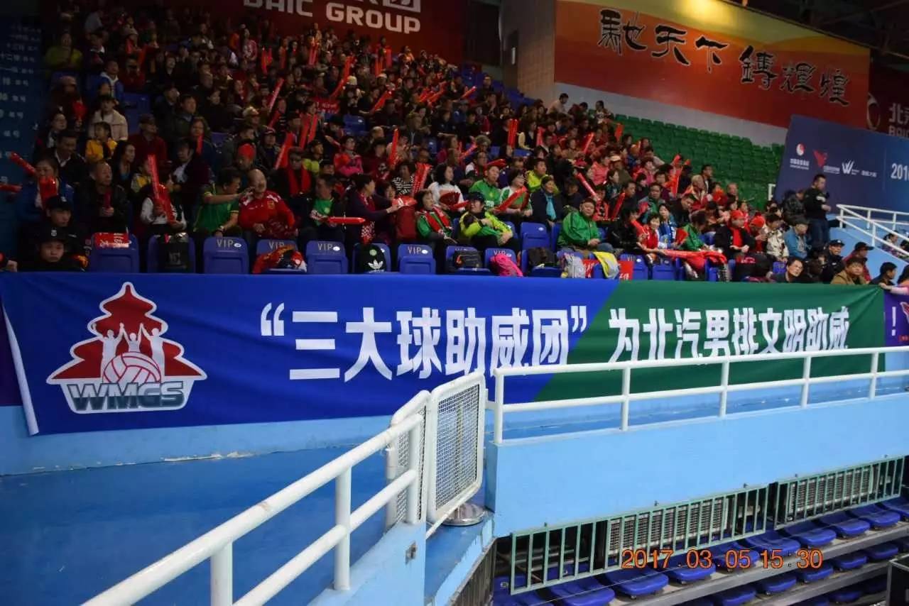 文明观赛乒乓球,文明观赛男篮