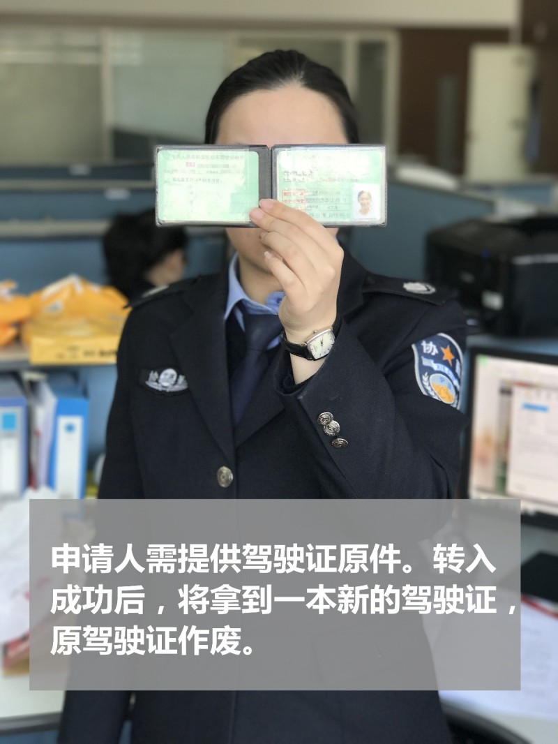 异地怎么换驾驶证到期换证流程,驾驶证异地转入换证需要多长时间