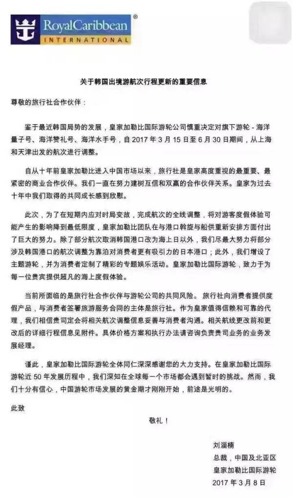 皇家加勒比邮轮2018年,皇家加勒比游轮2024航线售罄了吗