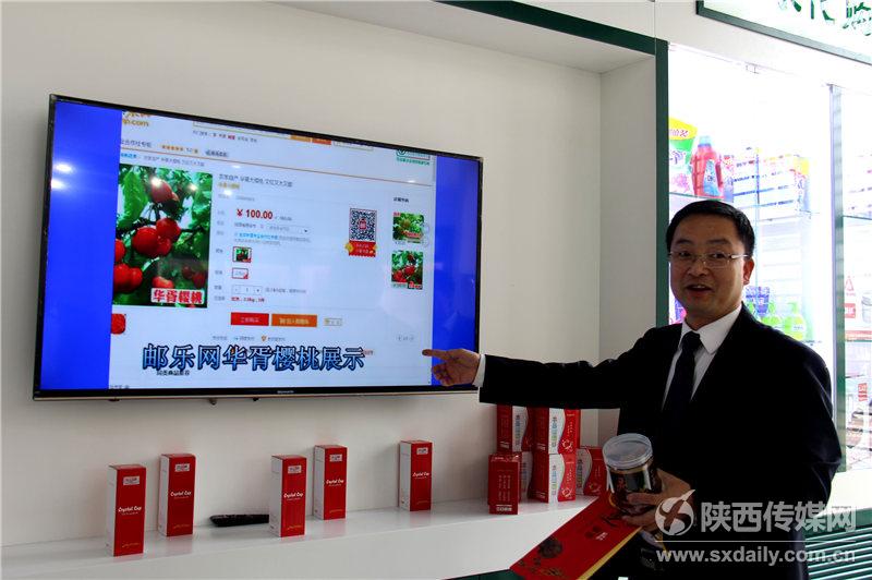 西安蓝田：农产品走上网络销售快车道
