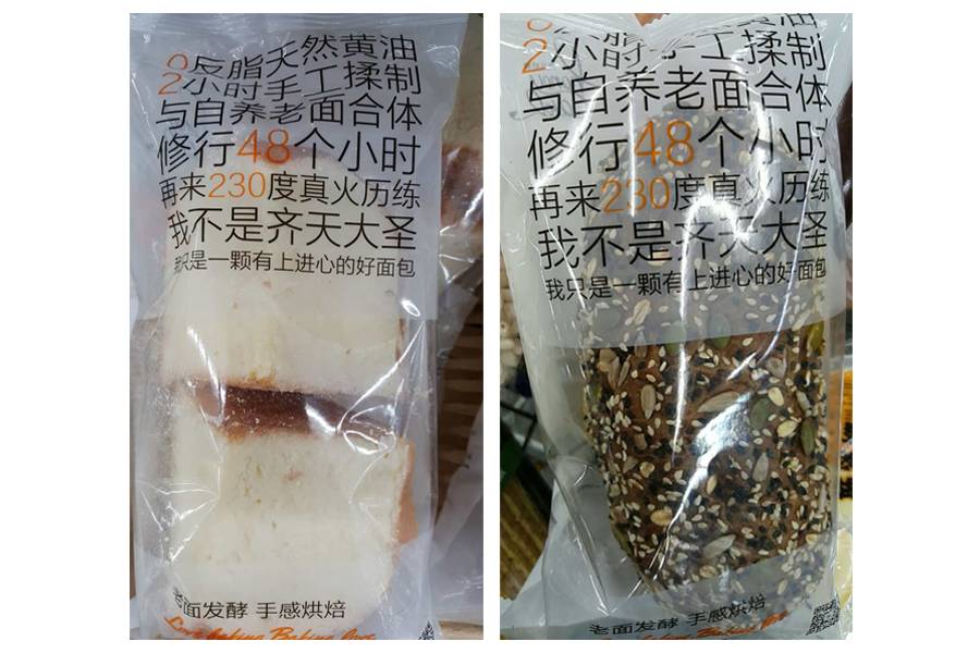 刷完BBC“探班”面包工厂，我好像懂得了红炉磨坊倒下的真正原因