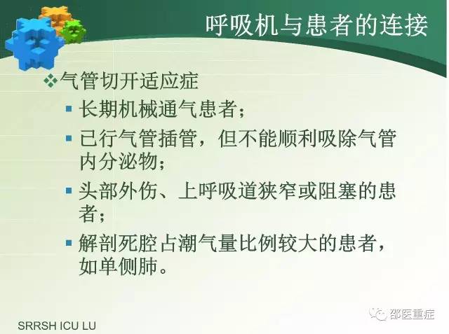 有创机械通气操作,机械通气英文缩写