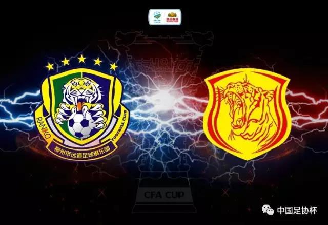 足协杯巡礼视频,2024足协杯巡礼