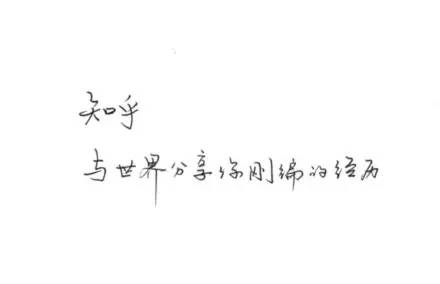 吸毒送外卖，断腿还裸贷……知乎1人分饰244角答题被封