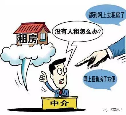 北京租房攻略300-500,北京租房全攻略