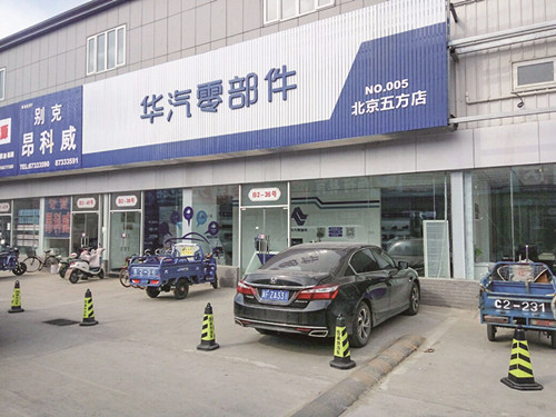 汽配修理综合市场,如何找修车店附近的汽配商店呢