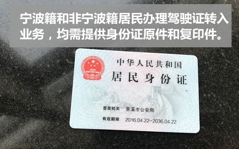 异地怎么换驾驶证到期换证流程,驾驶证异地转入换证需要多长时间