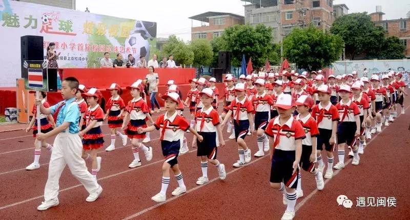 闽侯这所办学规模最大的农村小学，人人都是“足球员”