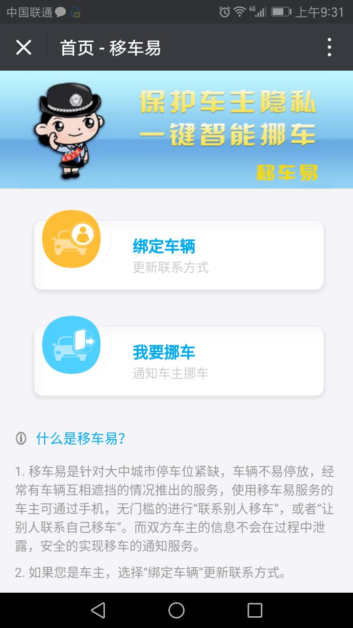 爱车被别人挡住要怎样,车被别人的车挡着怎么办