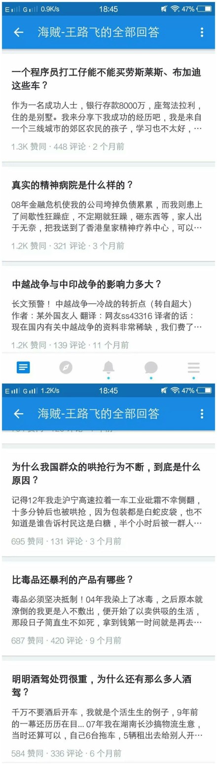 吸毒送外卖，断腿还裸贷……知乎1人分饰244角答题被封