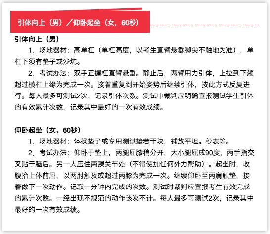 中考体育抽签结果公布,呼和浩特市中考体育项目抽签