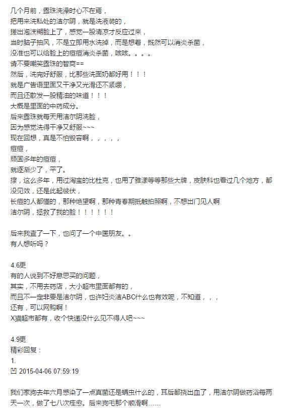 万能的洁尔阴，妇炎洁，宠物也洗洗更健康吗？