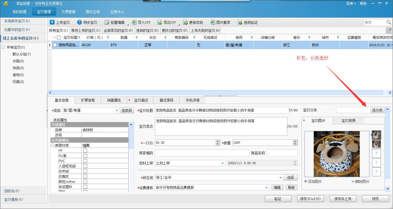 淘宝上传视频流程 (淘宝营业执照上传流程)