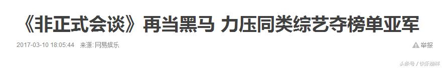 最穷的综艺节目完整版,最穷综艺非正式会谈