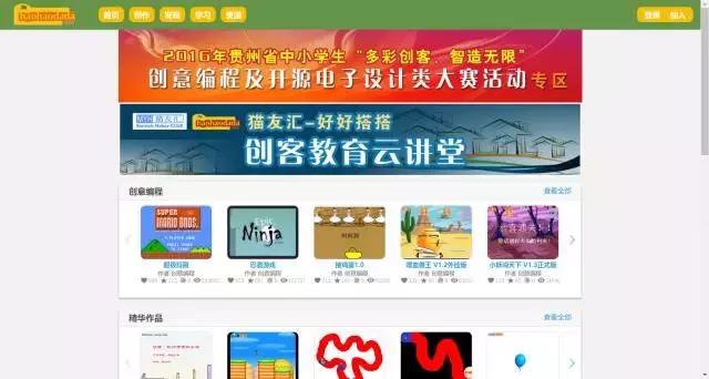 scratch创意编程火箭的画法,scratch创意编程比赛视频