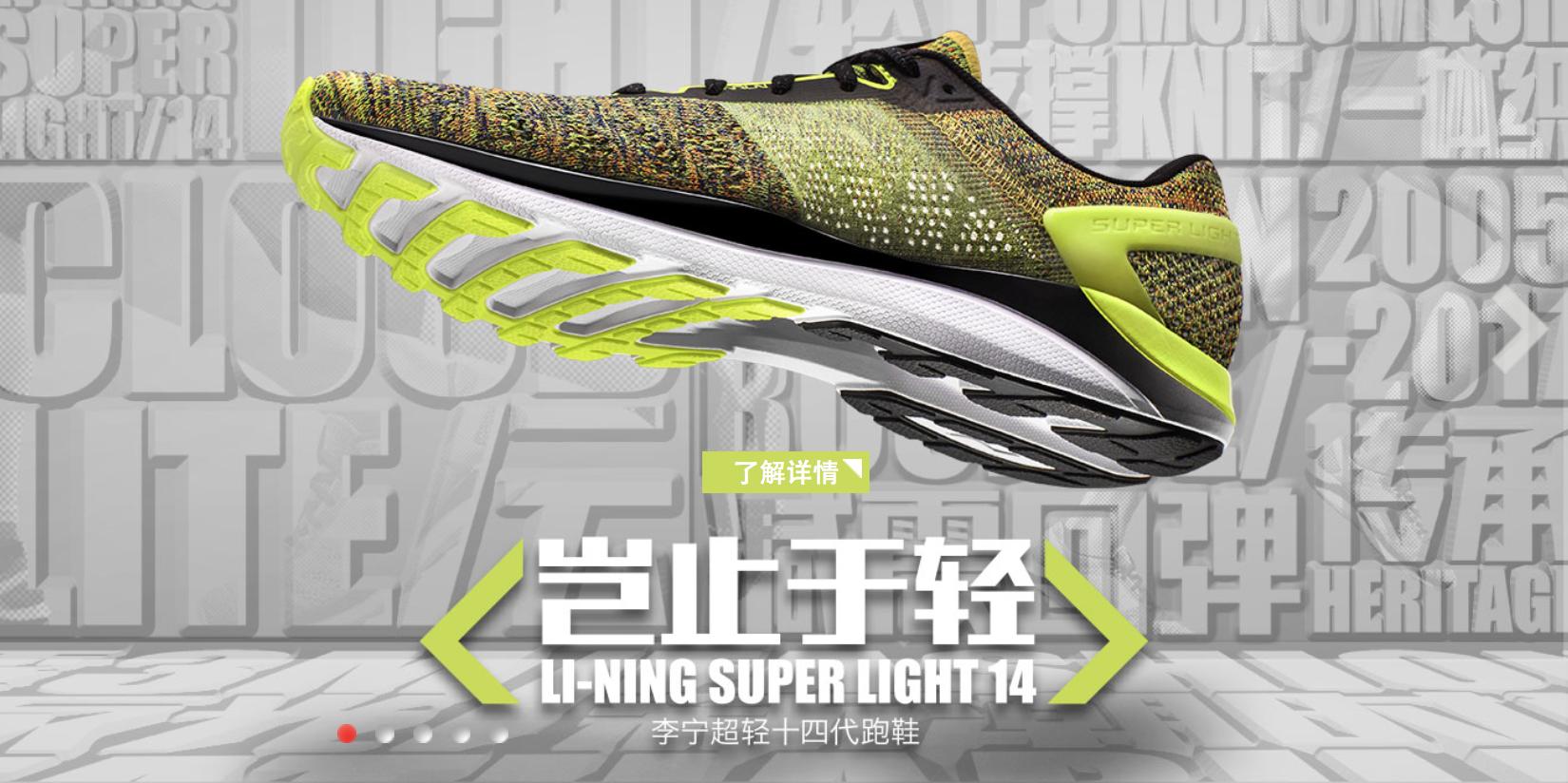 李宁飞电4c和亚瑟士hyperspeed3,亚瑟士耐克阿迪达斯比较