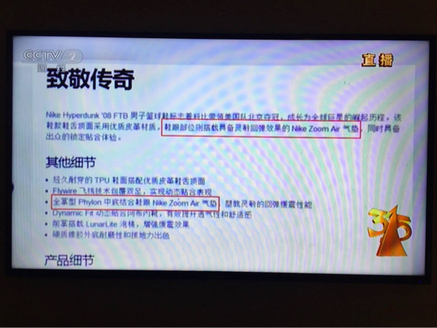 315的阴霾终究会散去，奔跑的“鞋狗”耐克该回头看看初心了