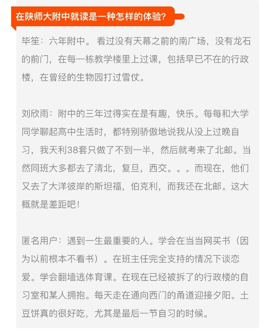 陕西100强中学排名,陕西职业高中老牌名校排行榜