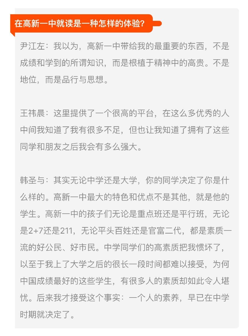 陕西100强中学排名,陕西职业高中老牌名校排行榜