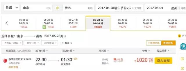 昆明飞曼谷泰国狮航,泰国狮航促销时间