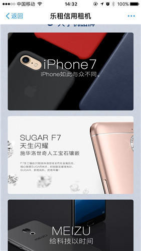 支付宝租手机是二手机还是全新的 (支付宝租iphone13mini)