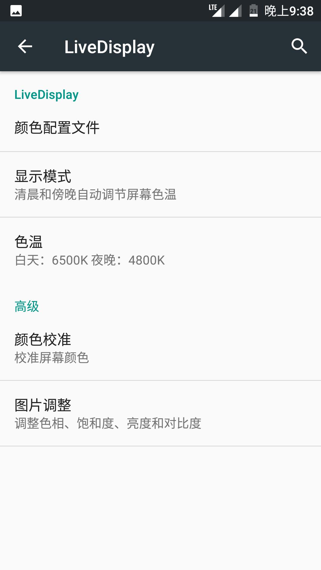 小米5splus刷魔趣系统,小米5s魔趣rom