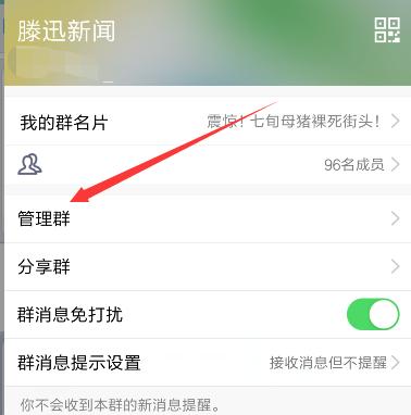 qq怎么关闭群机器人,qq退群提醒机器人