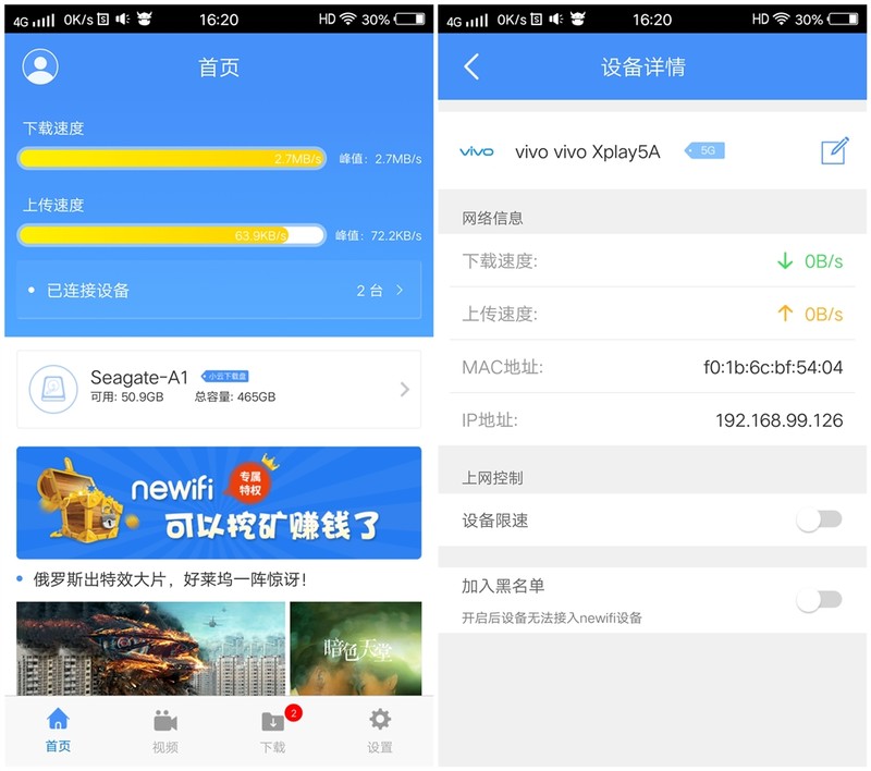 性能卓越极客之选——newifi新路由3体验