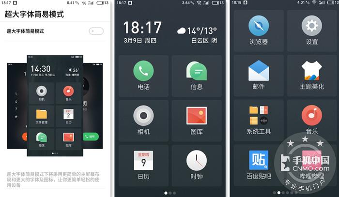 魅蓝s5测评,魅蓝5s手机评测视频
