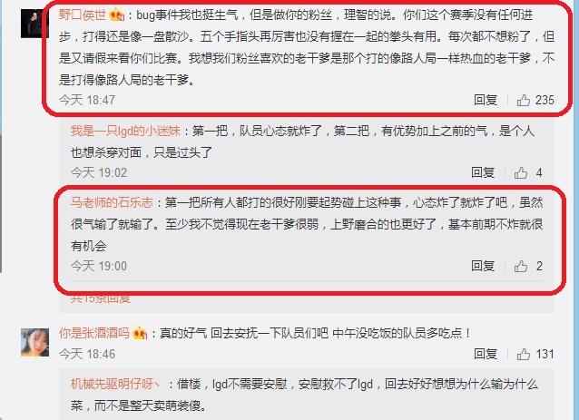 lollgd被哪支临时组的队伍打爆了,lgdlol晋级小组赛第二场