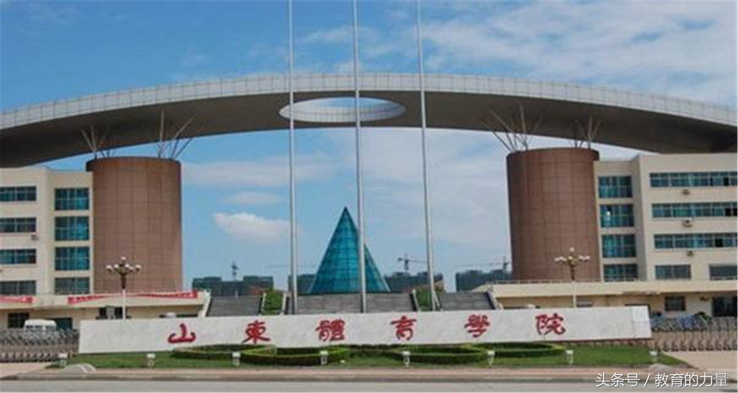 国内最好的体育大学排名,中国最牛的五个师范大学