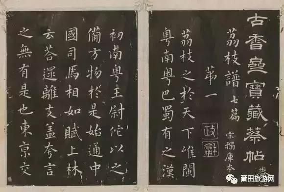 莆田姓氏源流,莆田人姓氏排名