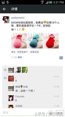 干货：掌握这3点微信每天精准吸粉200人以上