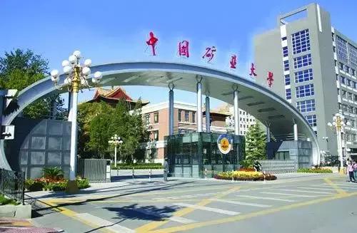 中国高校地质专业排名前十,中国高校冶金专业排名