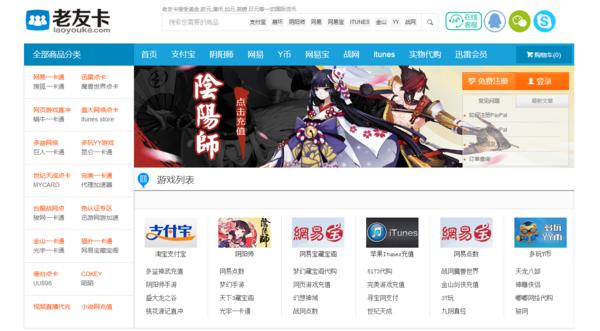 海外手游充值,问道手游五折充值攻略