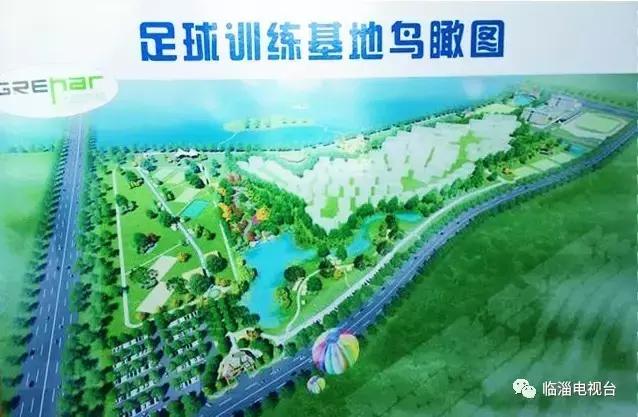 临淄足球小镇最新消息,临淄足球小镇图片